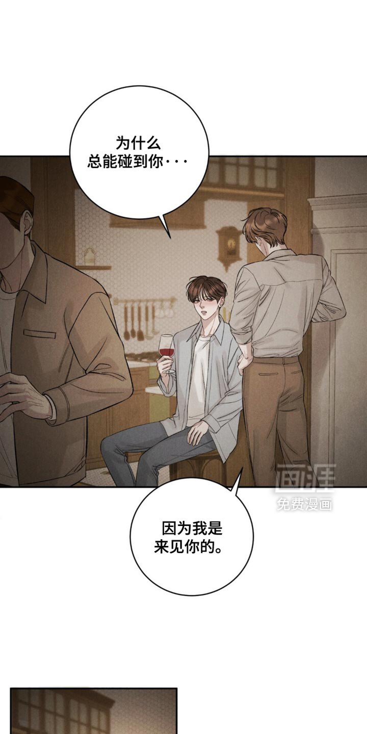 第43章：【第二季】我算什么东西