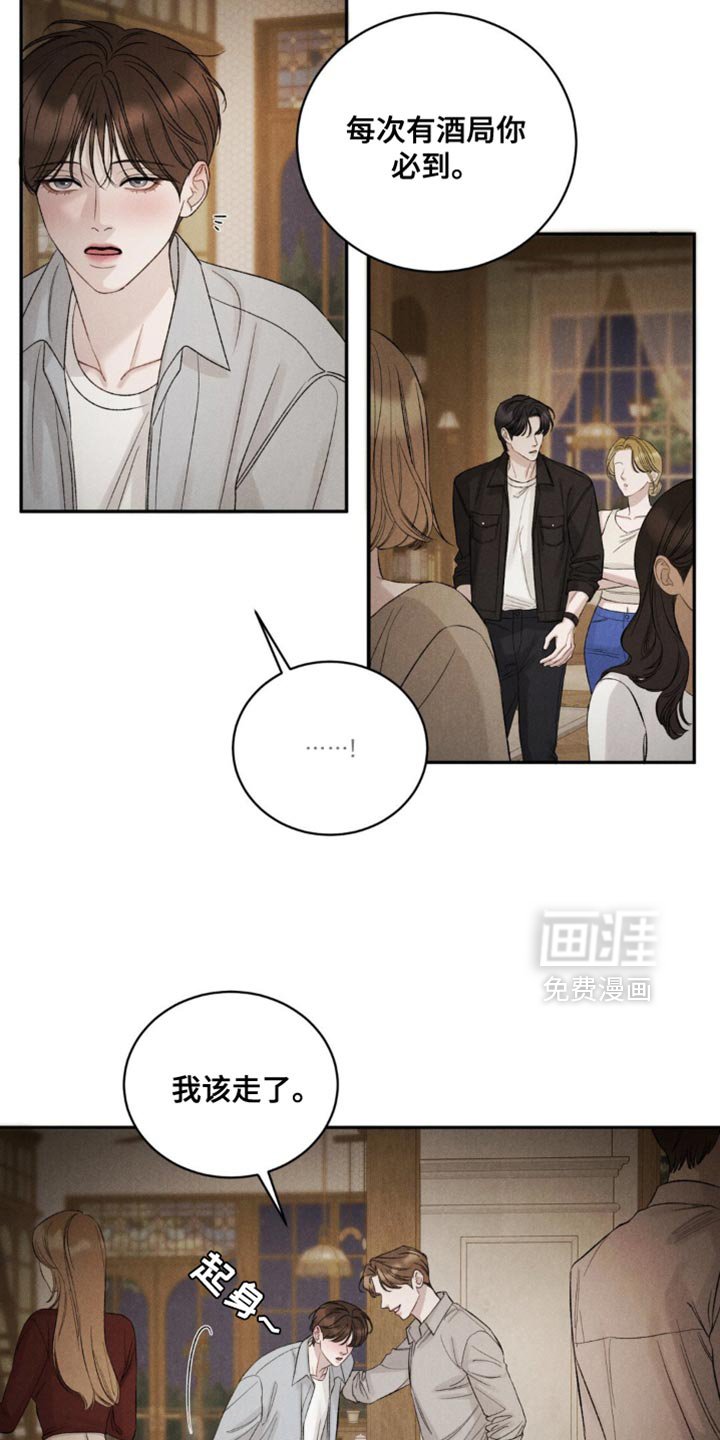 第43章：【第二季】我算什么东西
