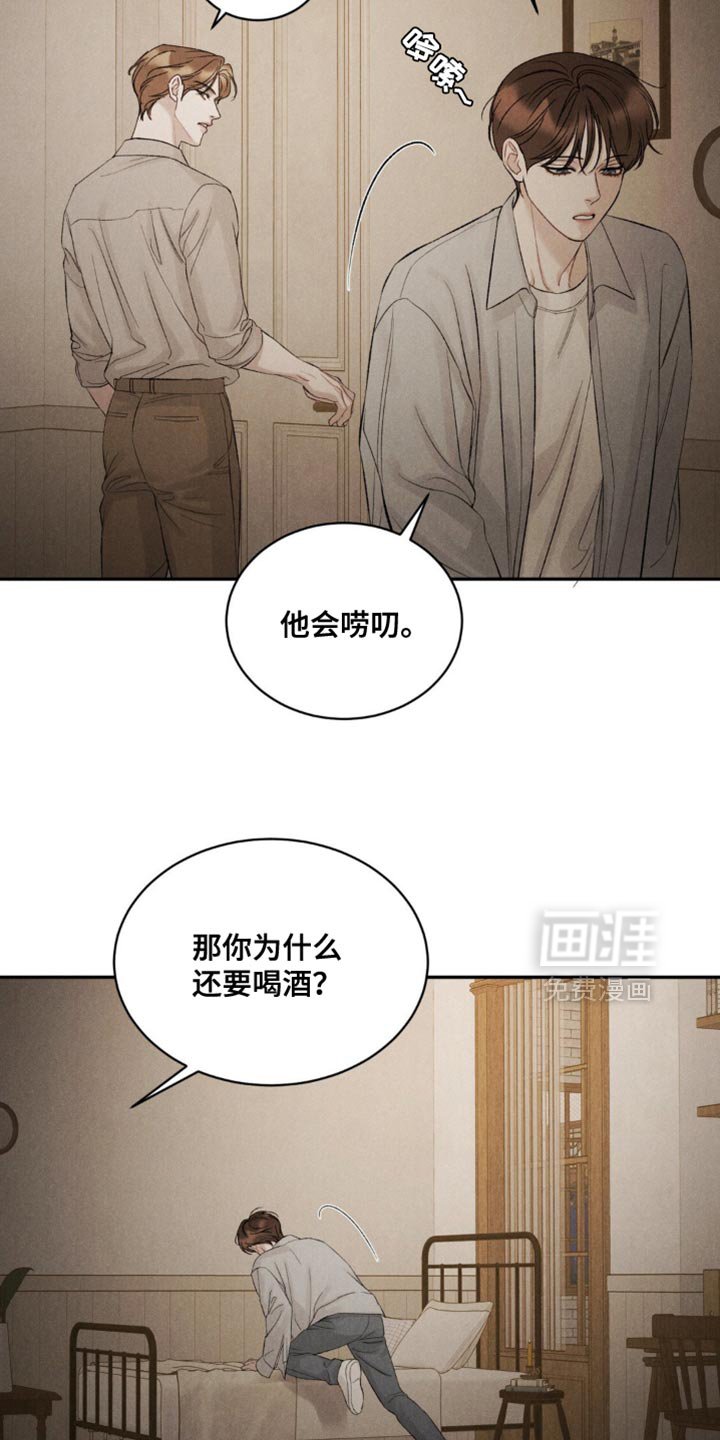 第43章：【第二季】我算什么东西