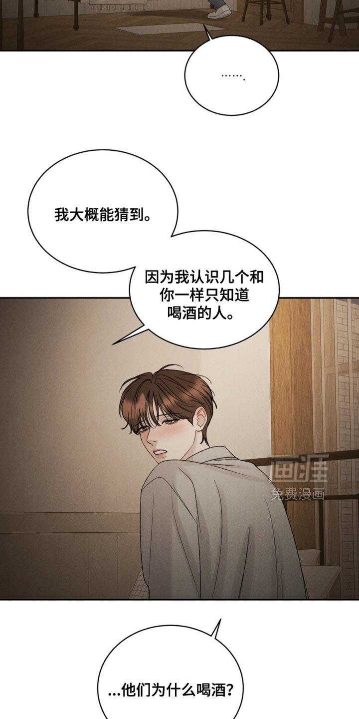 第43章：【第二季】我算什么东西