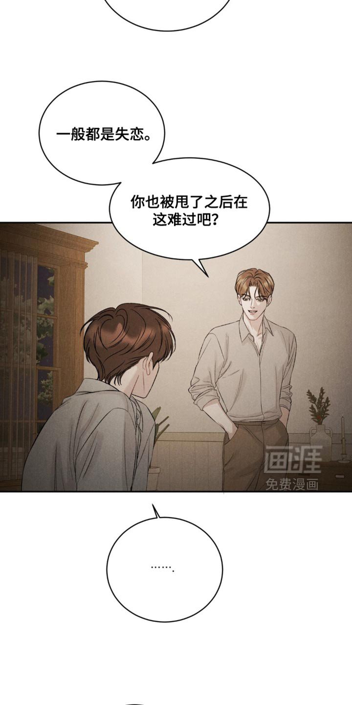 第43章：【第二季】我算什么东西