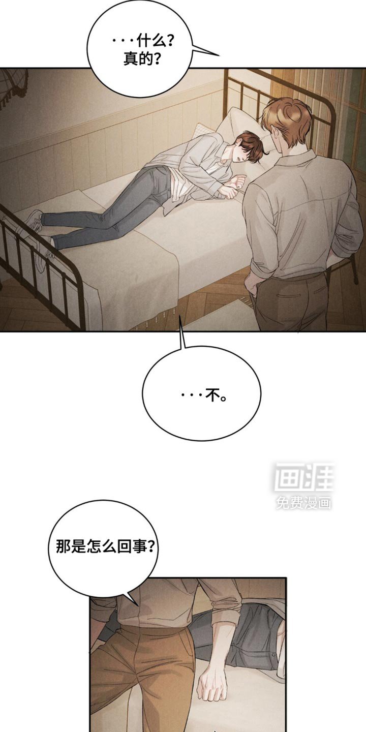 第43章：【第二季】我算什么东西