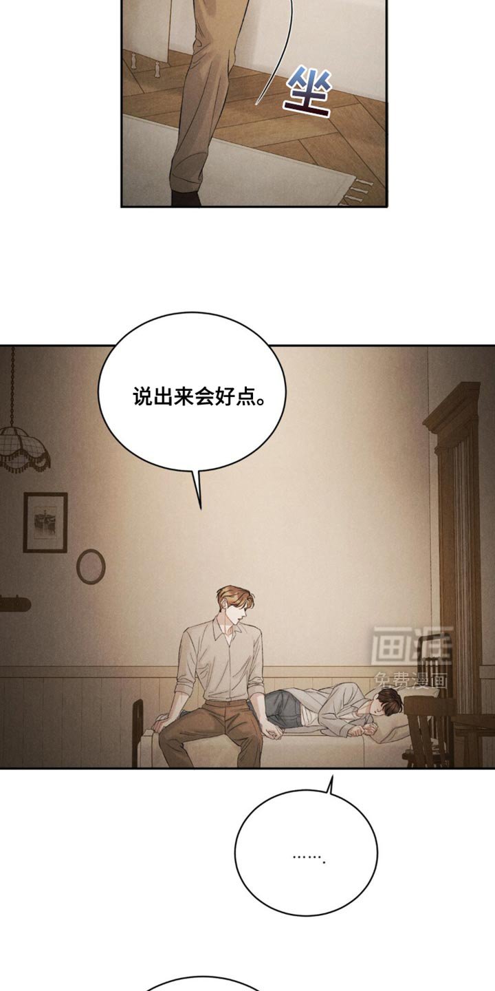 第43章：【第二季】我算什么东西
