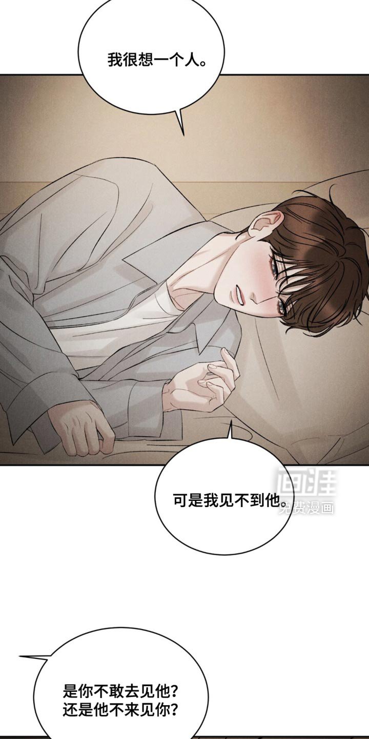 第43章：【第二季】我算什么东西