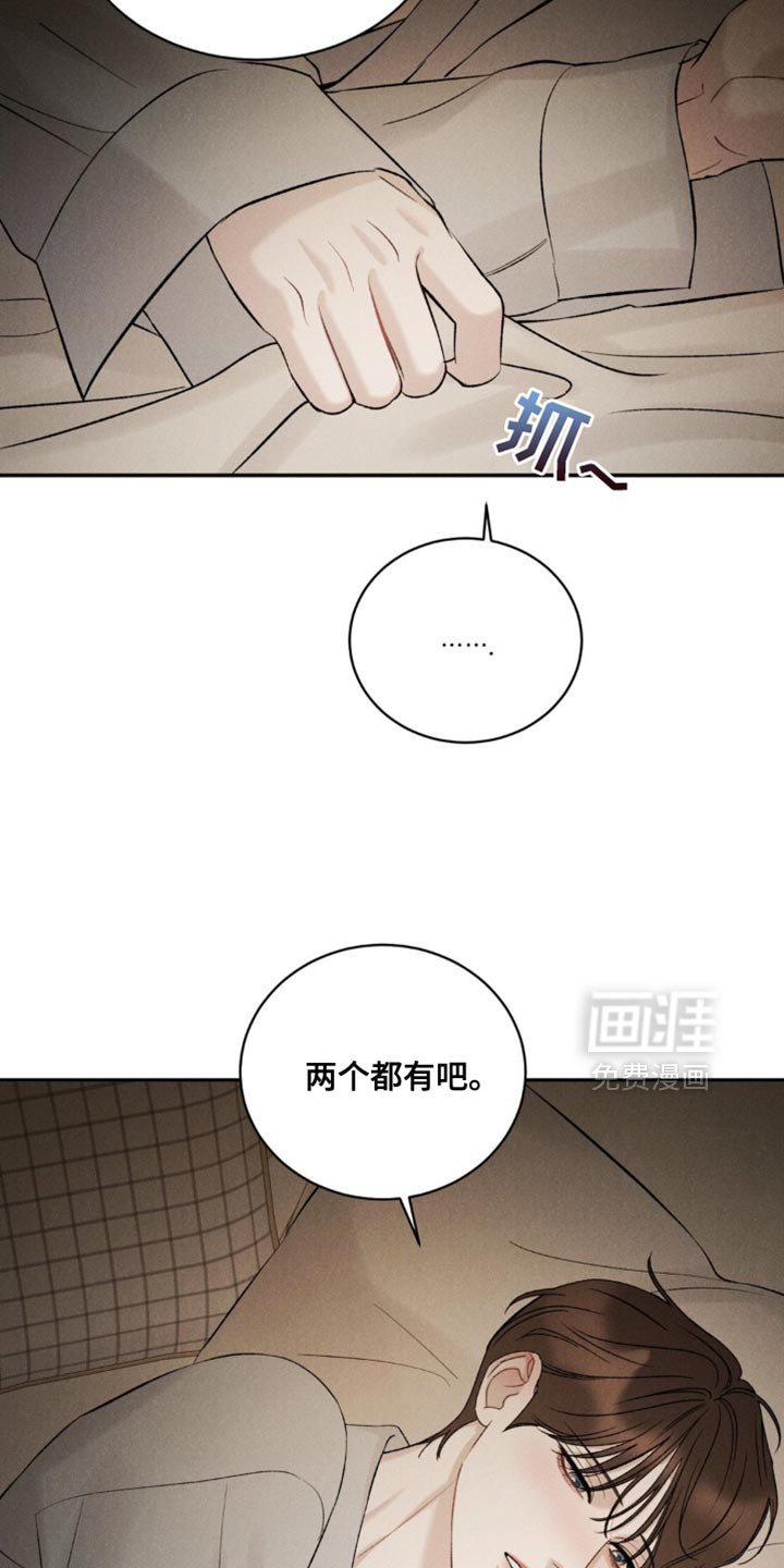 第43章：【第二季】我算什么东西