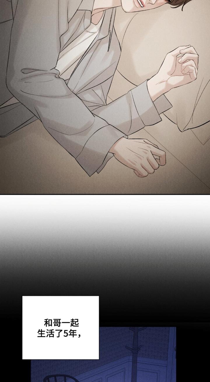 第43章：【第二季】我算什么东西