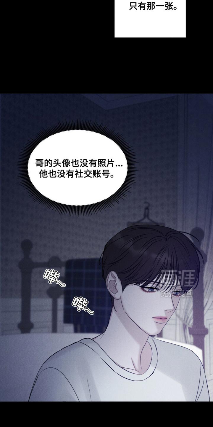 第43章：【第二季】我算什么东西