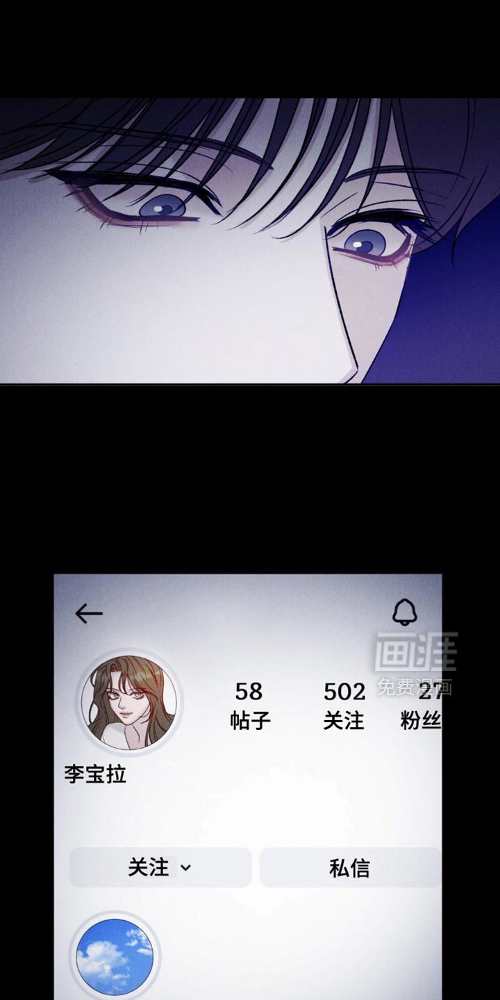第43章：【第二季】我算什么东西