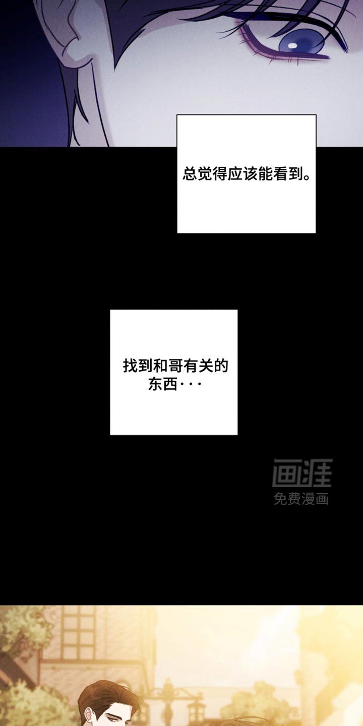 第43章：【第二季】我算什么东西