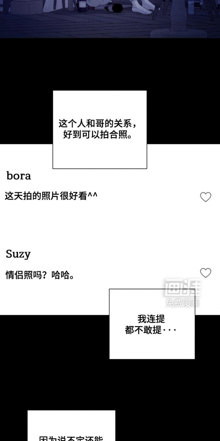 第43章：【第二季】我算什么东西