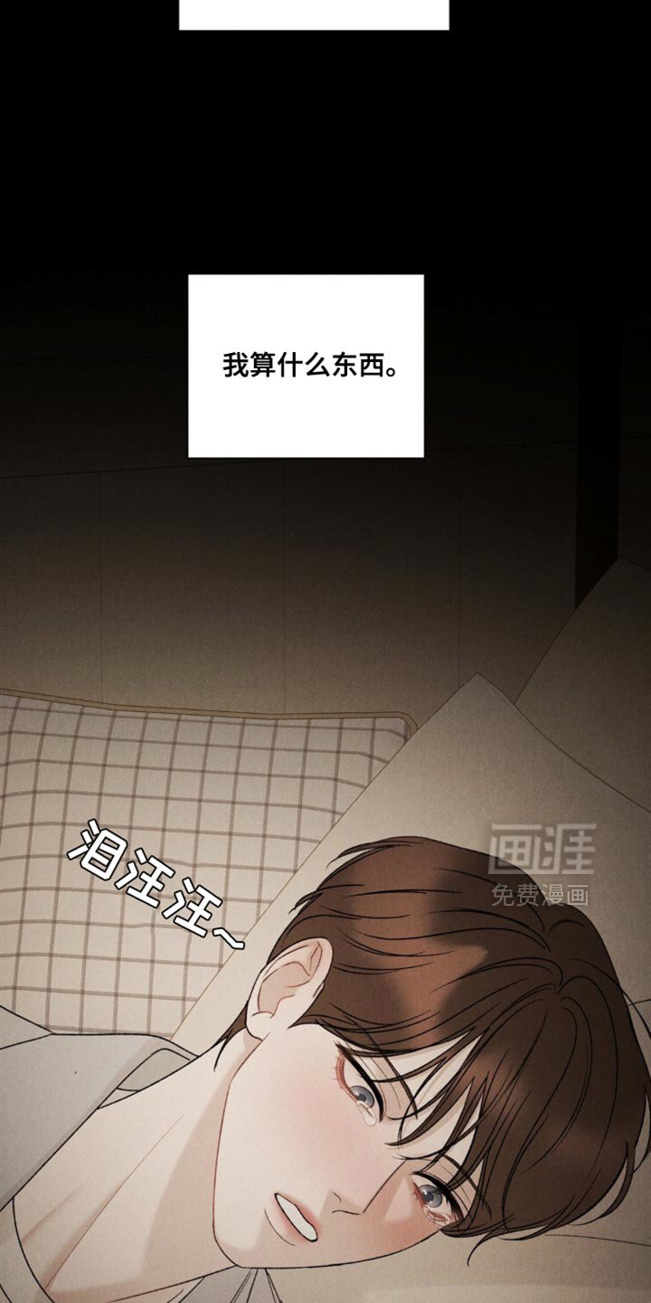 第43章：【第二季】我算什么东西