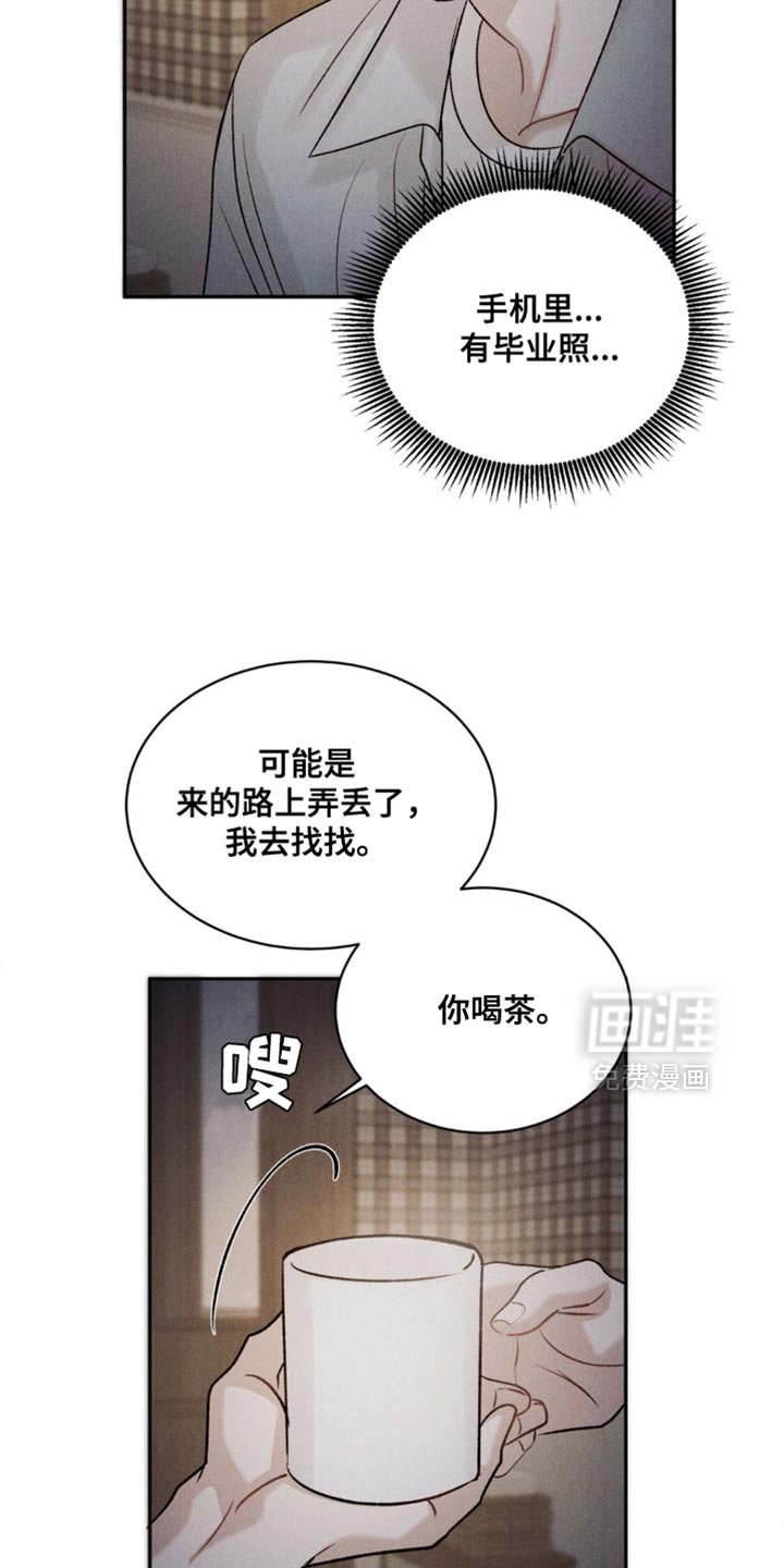 第44章：【第二季】都说了别哭