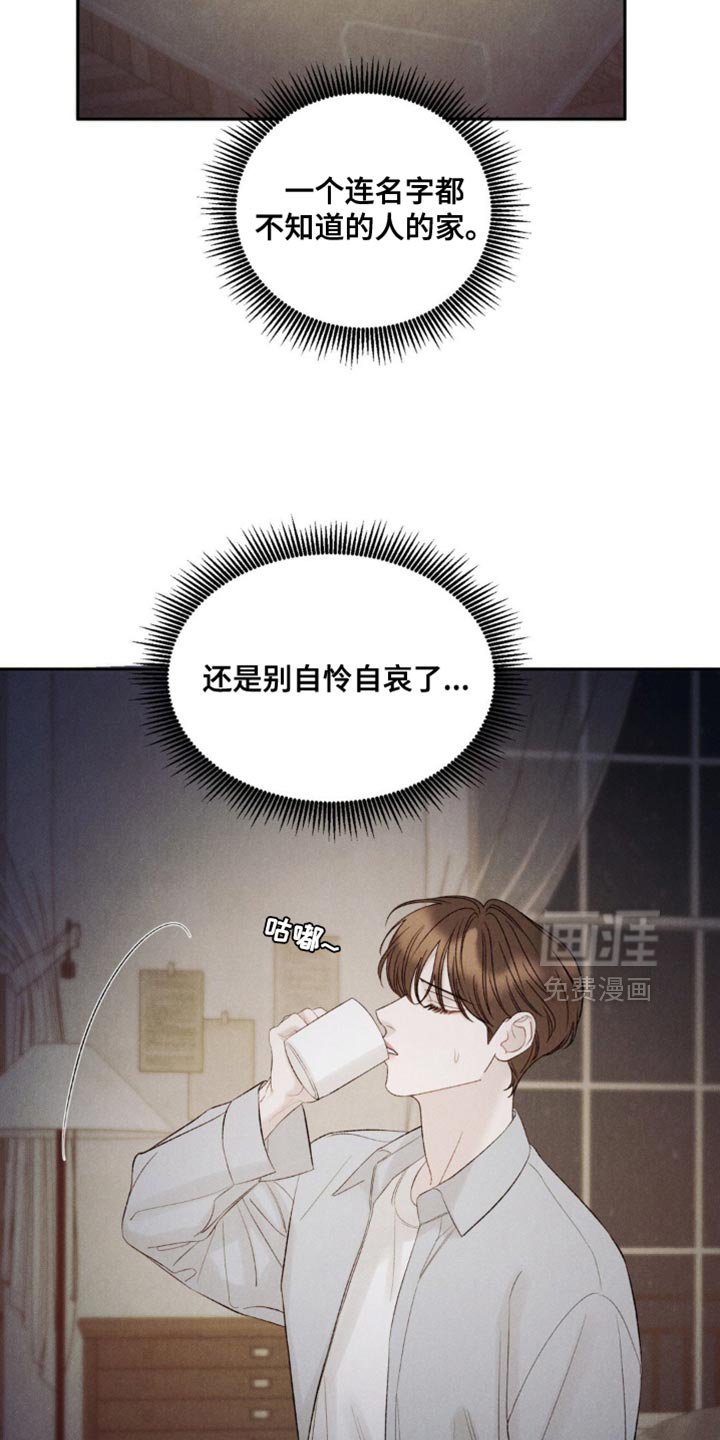 第44章：【第二季】都说了别哭