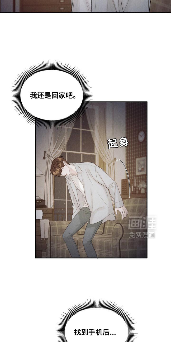 第44章：【第二季】都说了别哭