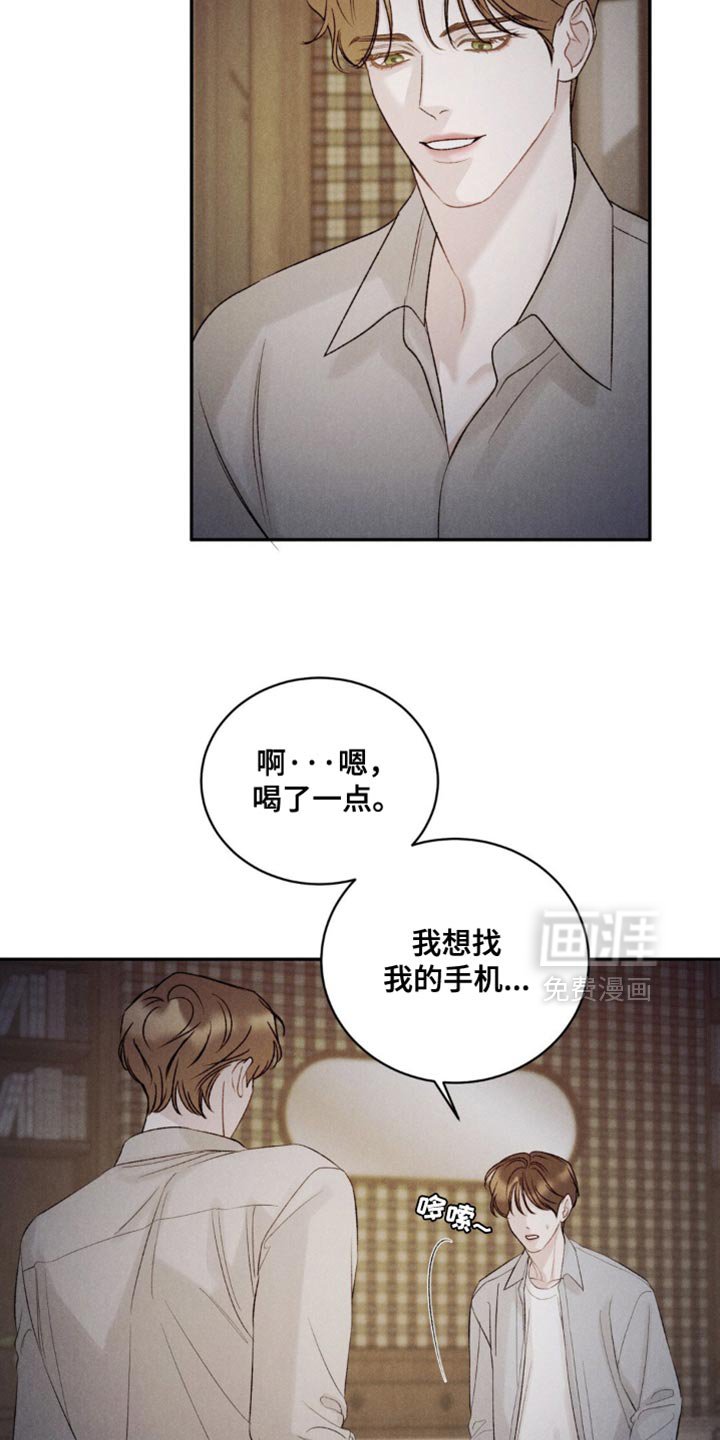 第44章：【第二季】都说了别哭