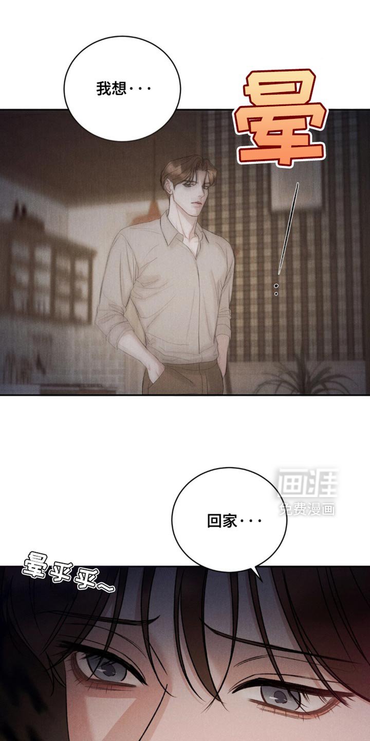 第44章：【第二季】都说了别哭