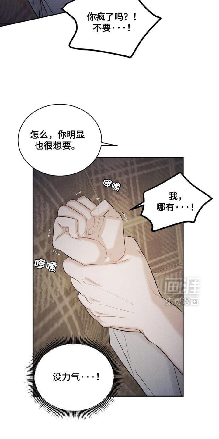 第44章：【第二季】都说了别哭