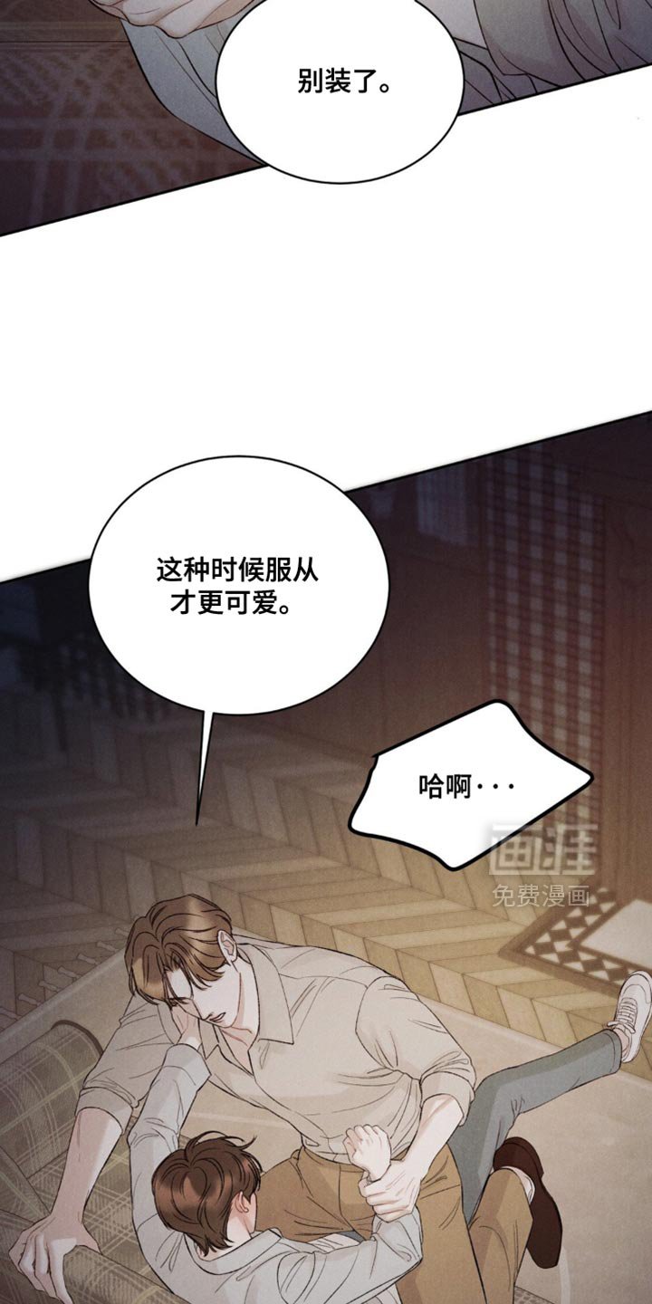 第44章：【第二季】都说了别哭