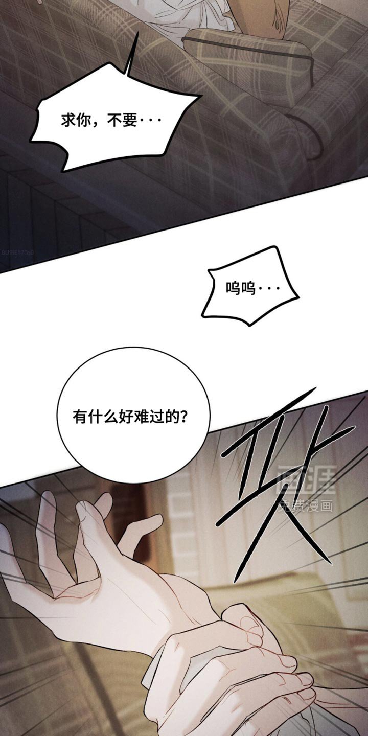 第44章：【第二季】都说了别哭