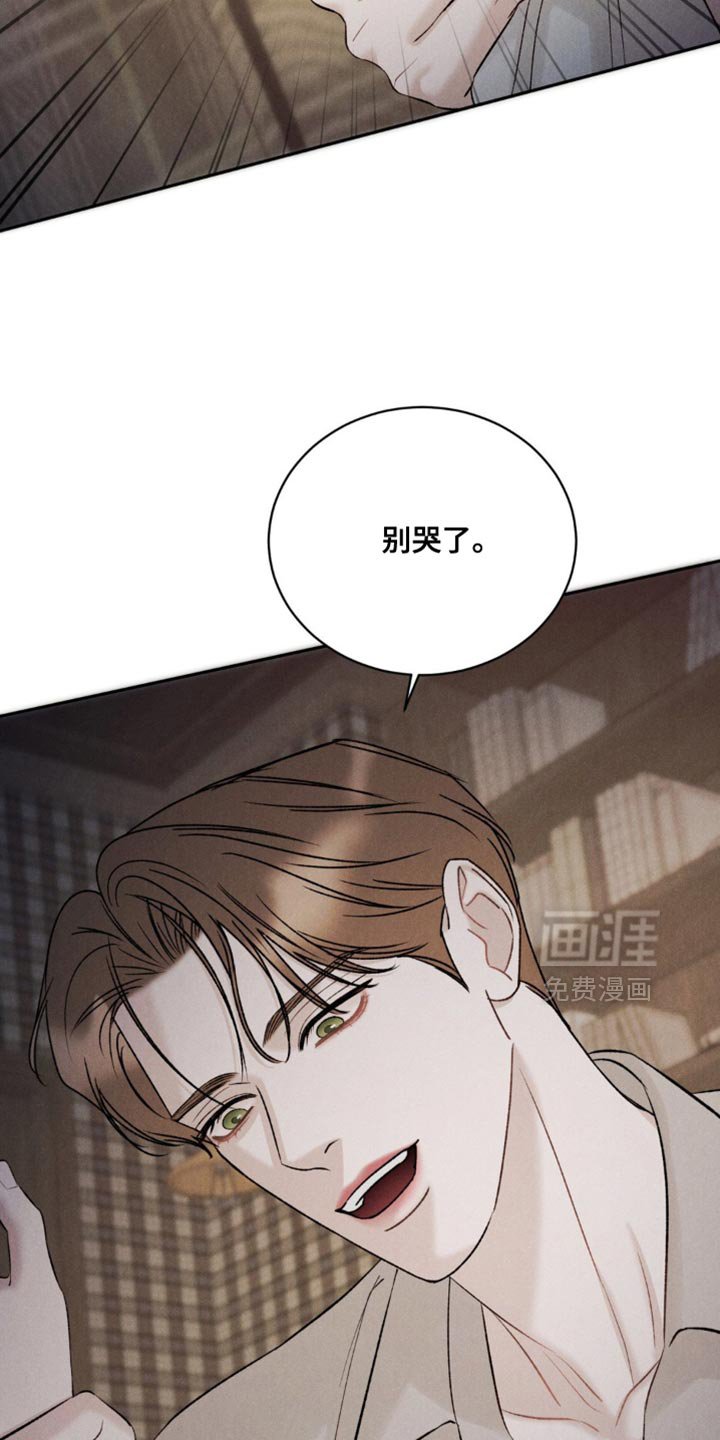 第44章：【第二季】都说了别哭