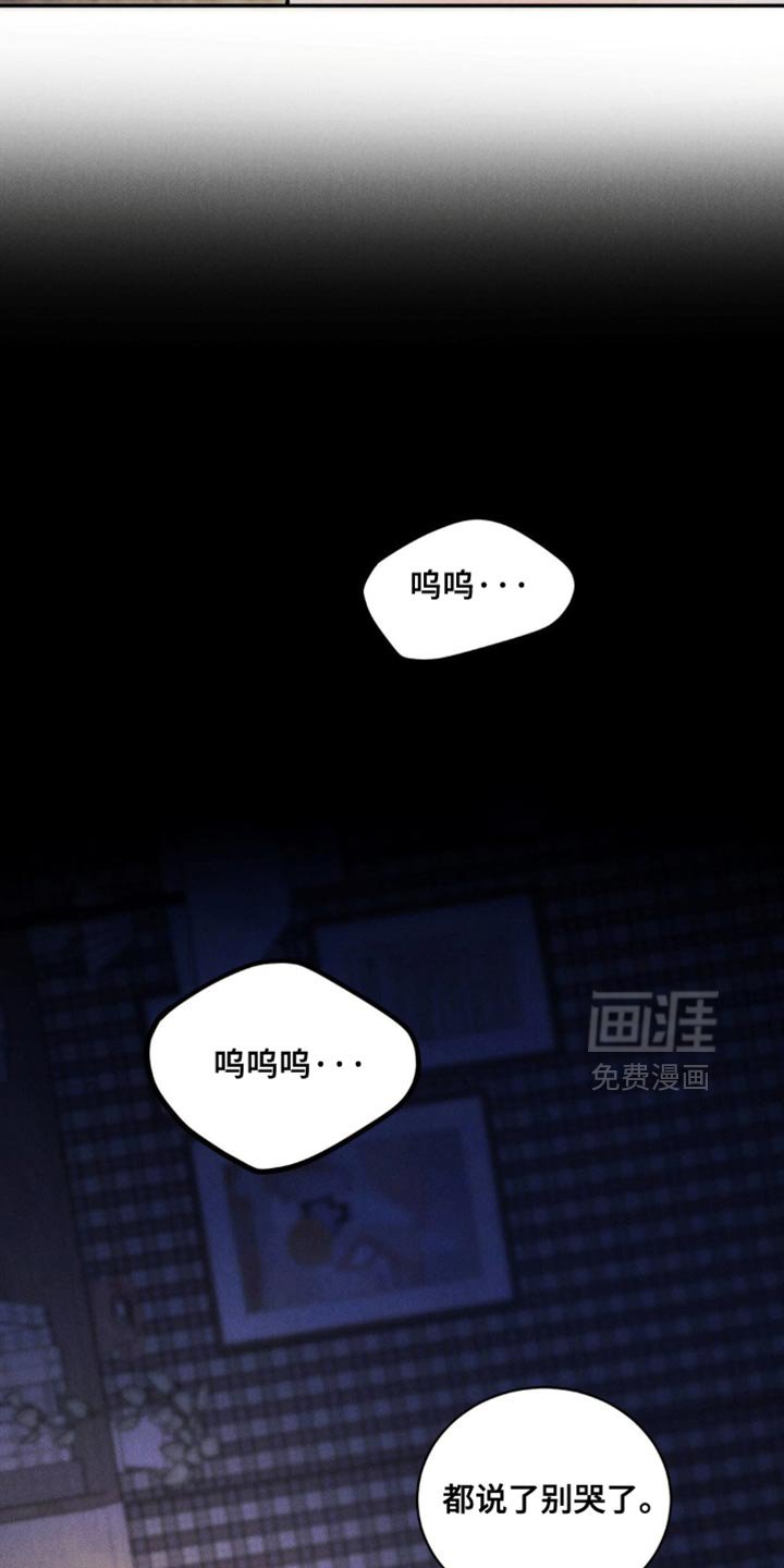 第44章：【第二季】都说了别哭