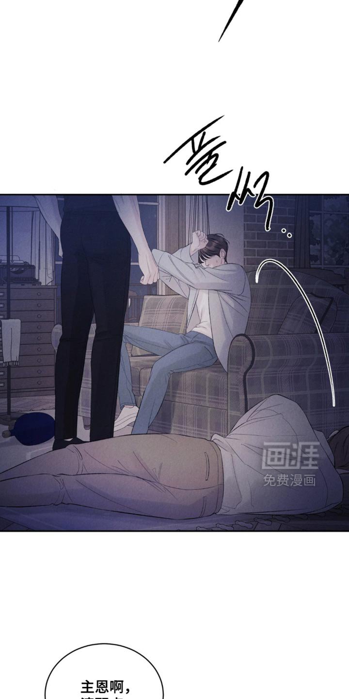第45章：【第二季】我喜欢你的味道