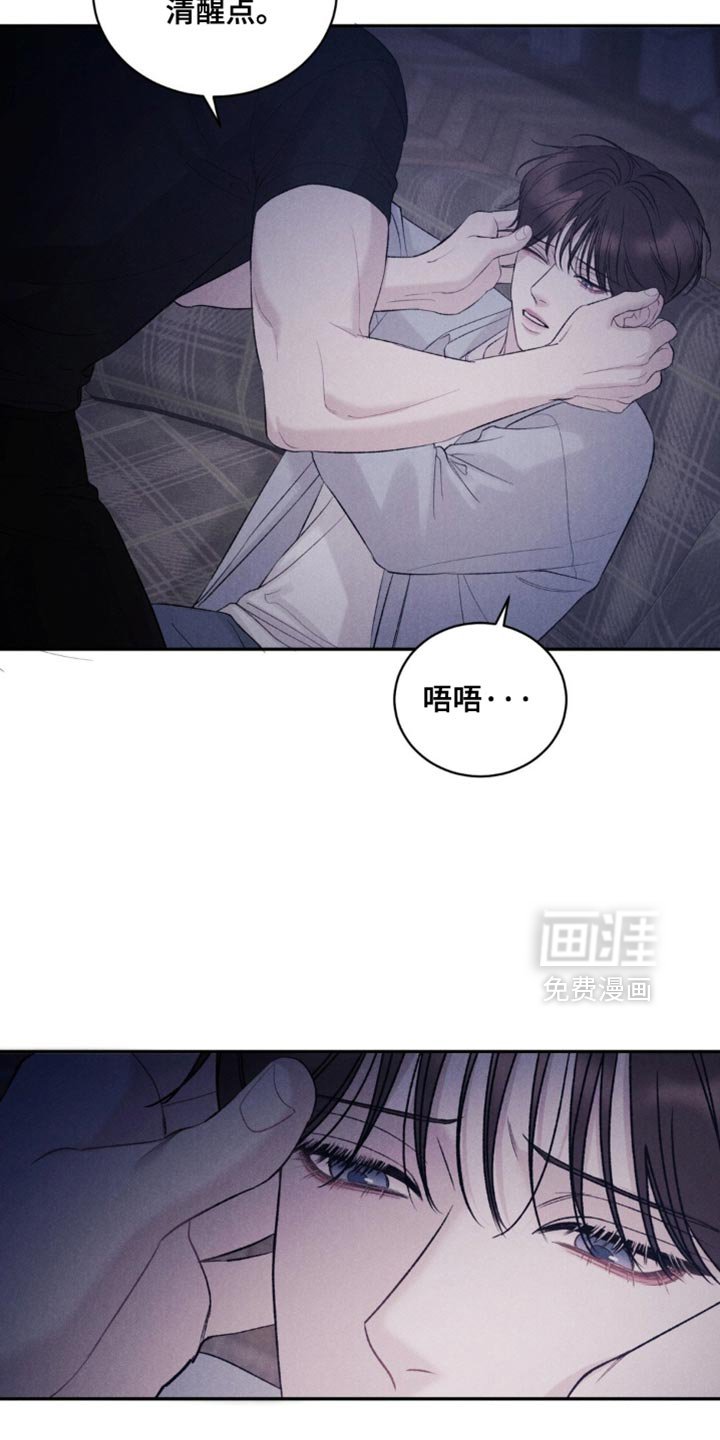 第45章：【第二季】我喜欢你的味道