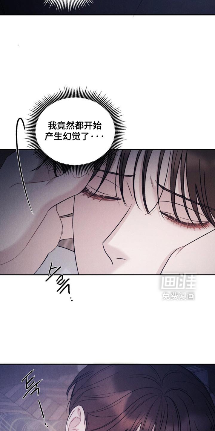 第45章：【第二季】我喜欢你的味道