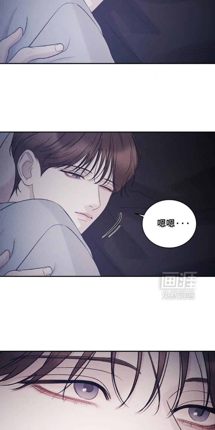 第45章：【第二季】我喜欢你的味道