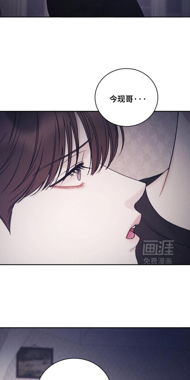 第45章：【第二季】我喜欢你的味道