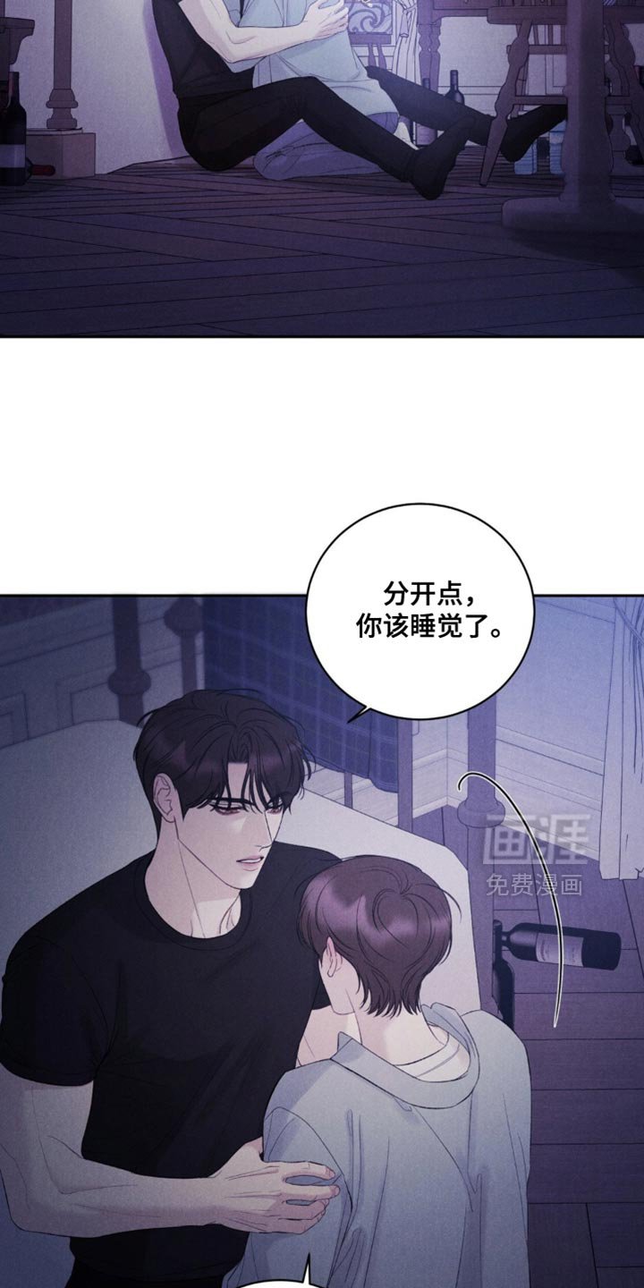 第45章：【第二季】我喜欢你的味道