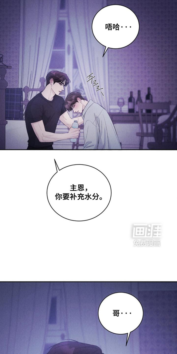 第45章：【第二季】我喜欢你的味道