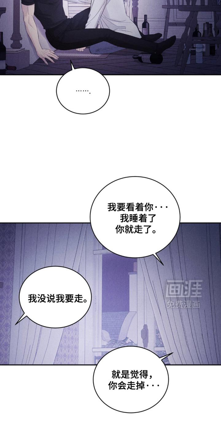 第46章：【第二季】请留在我身边