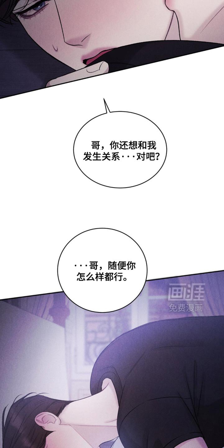 第46章：【第二季】请留在我身边