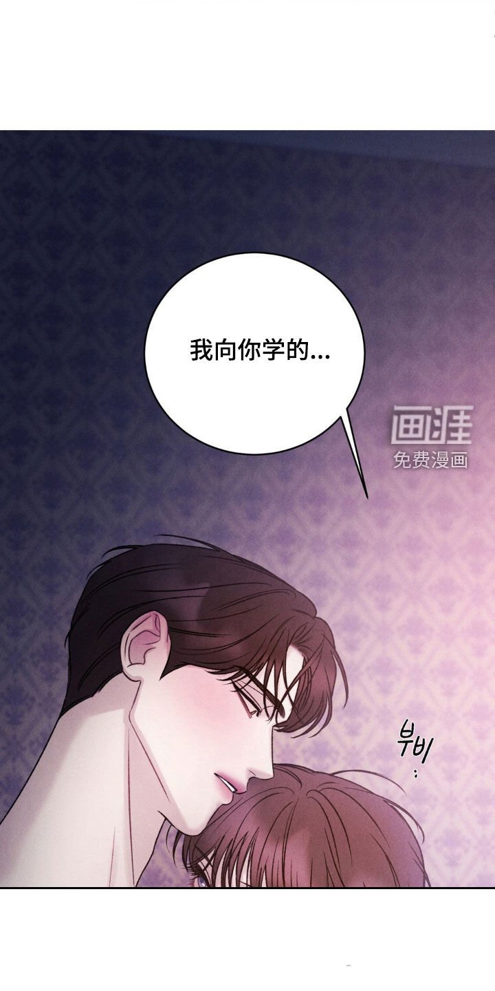 第47章：【第二季】向你学的