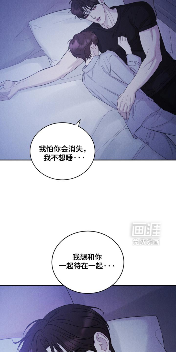 第48章：【第二季】我可以相信你吧