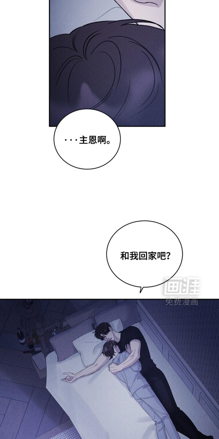 第48章：【第二季】我可以相信你吧