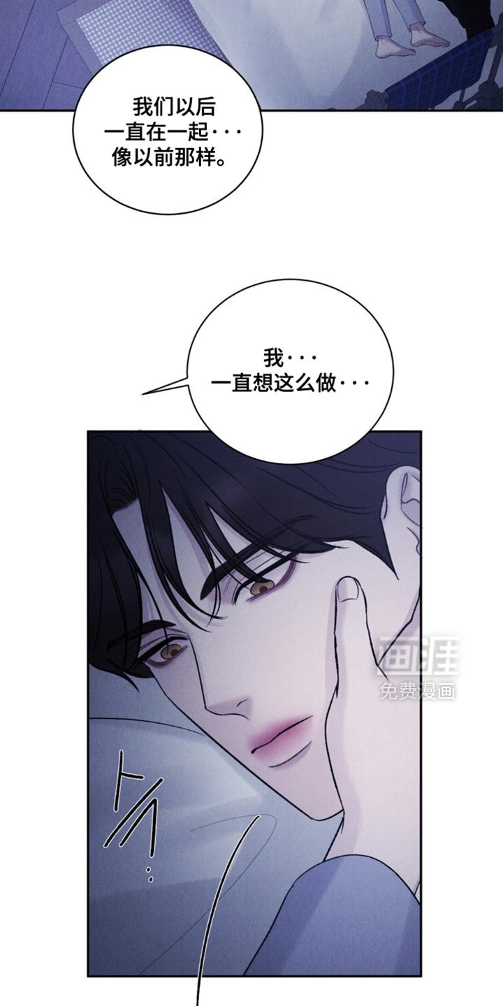 第48章：【第二季】我可以相信你吧