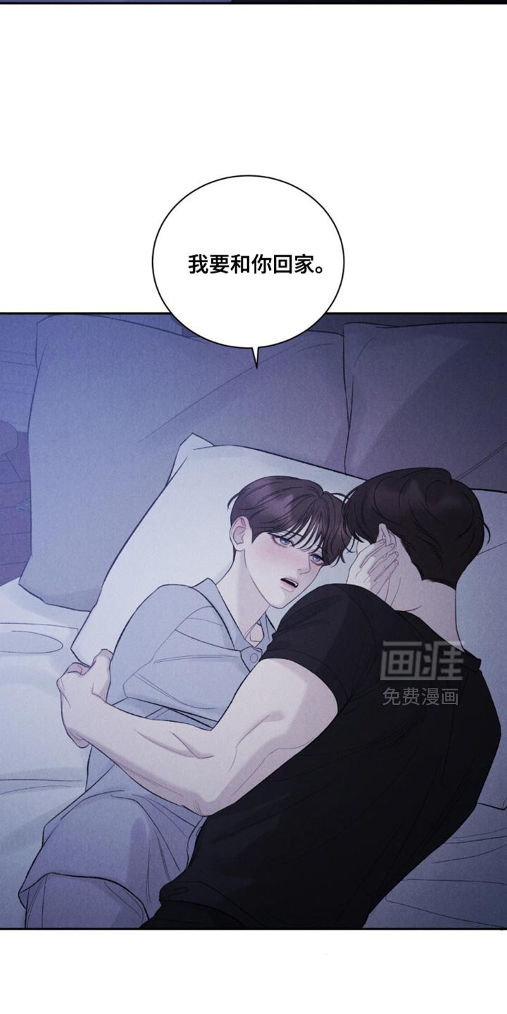 第48章：【第二季】我可以相信你吧