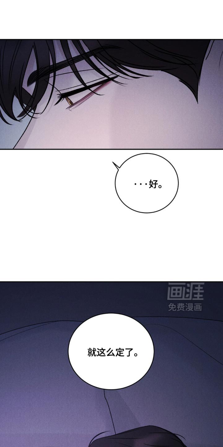 第48章：【第二季】我可以相信你吧