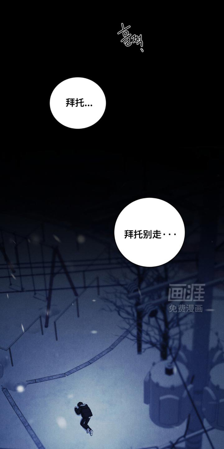 第48章：【第二季】我可以相信你吧