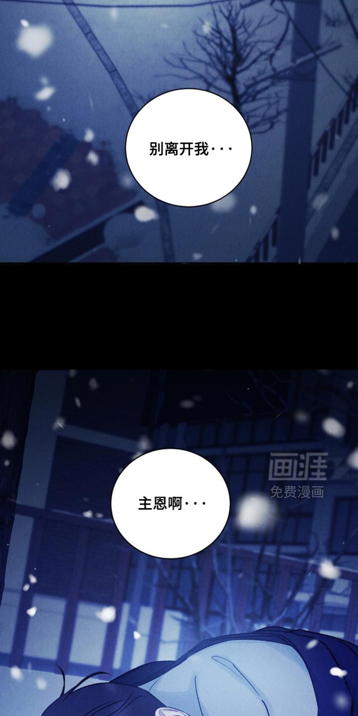 第48章：【第二季】我可以相信你吧