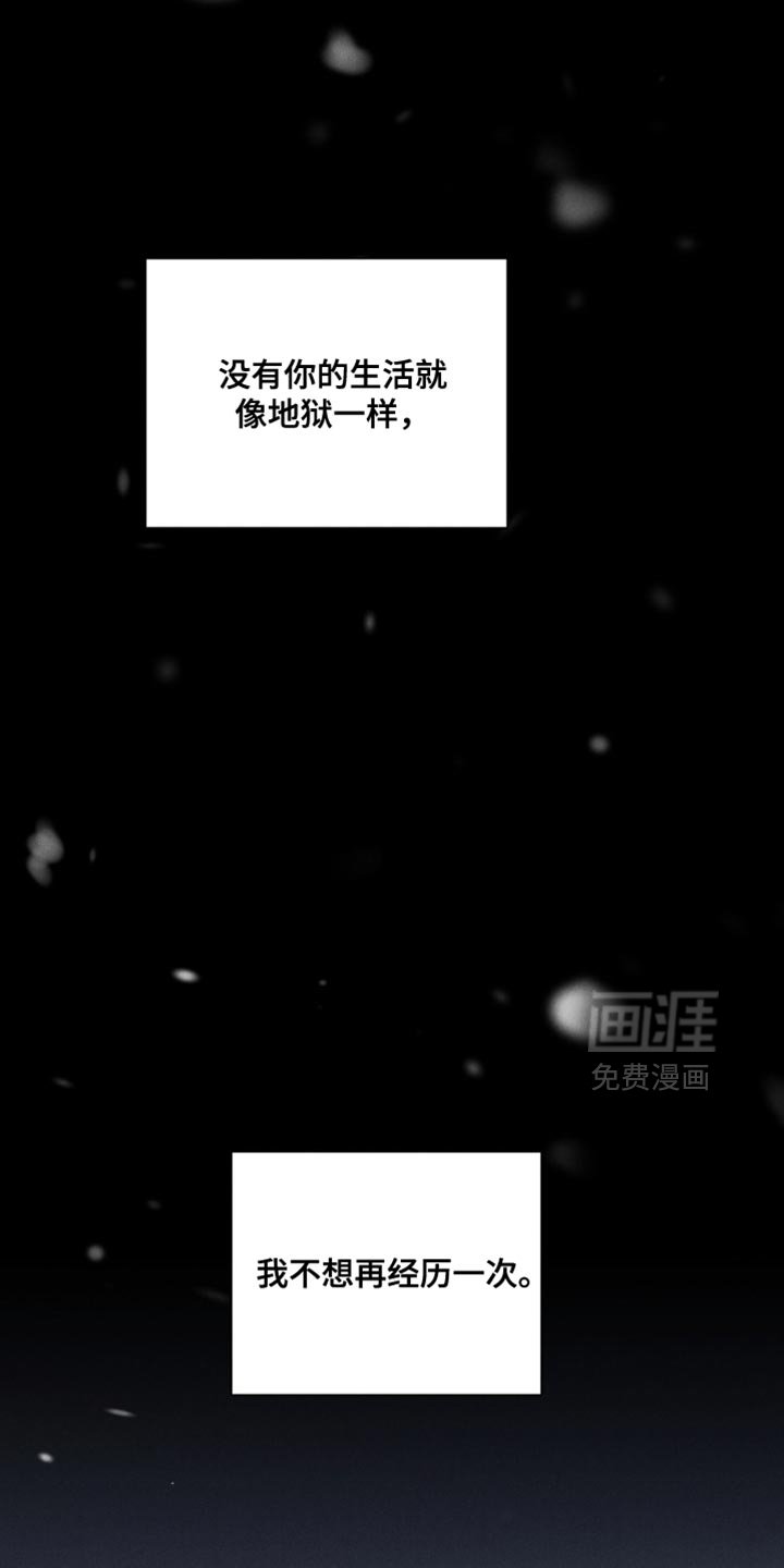 第48章：【第二季】我可以相信你吧