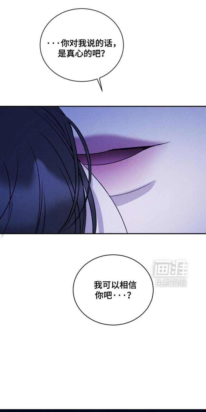 第48章：【第二季】我可以相信你吧
