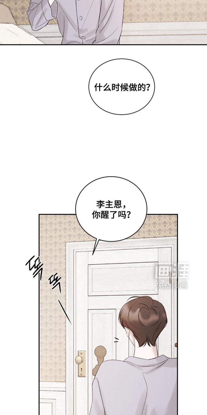 第49章：【第二季】这重要吗？