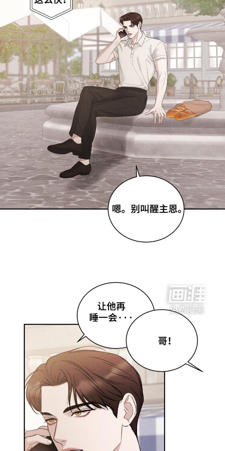第49章：【第二季】这重要吗？