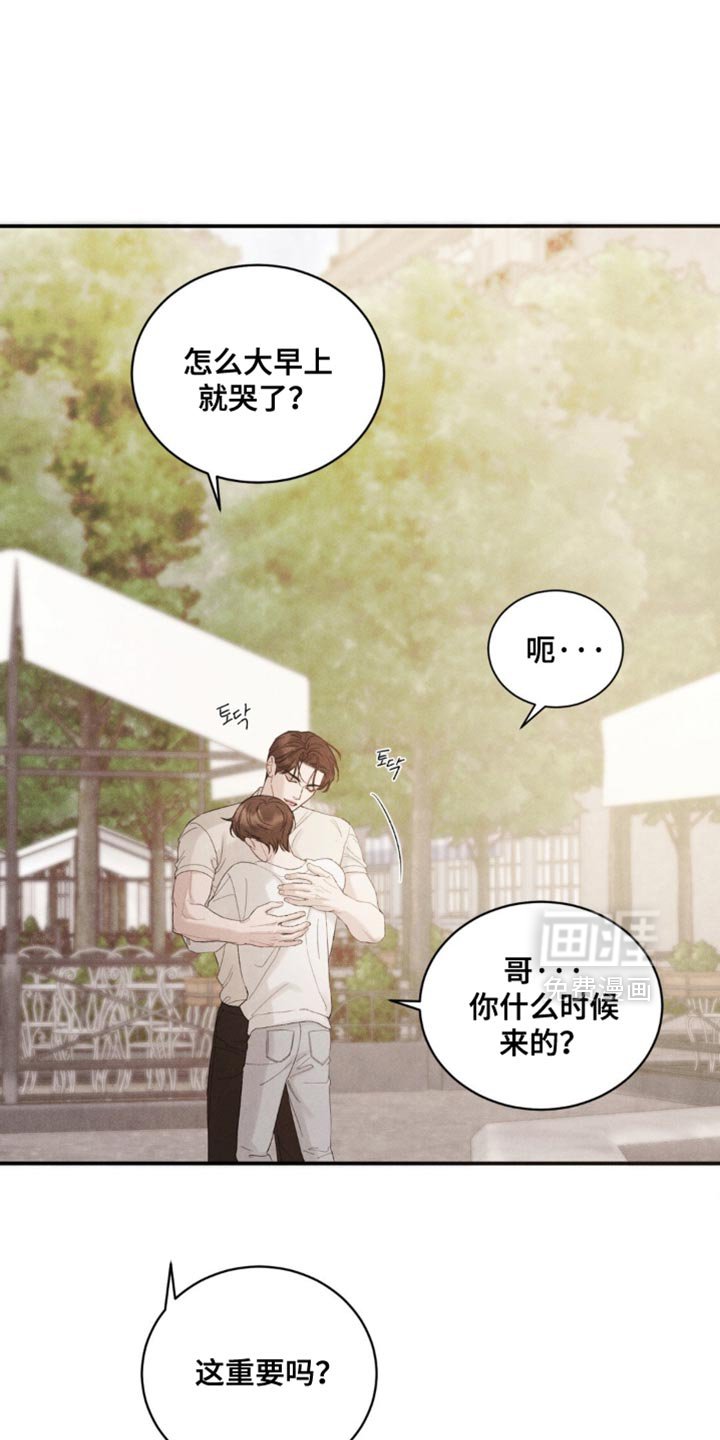 第49章：【第二季】这重要吗？
