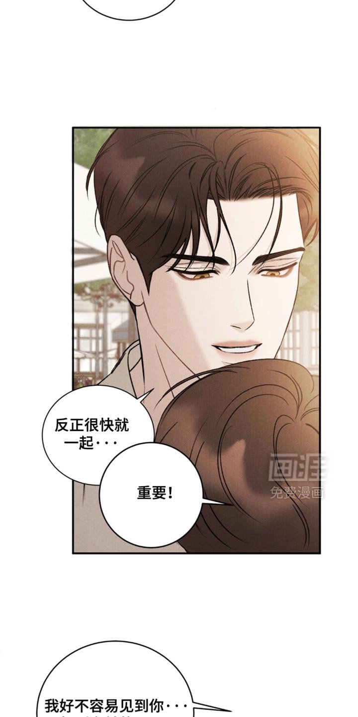 第49章：【第二季】这重要吗？