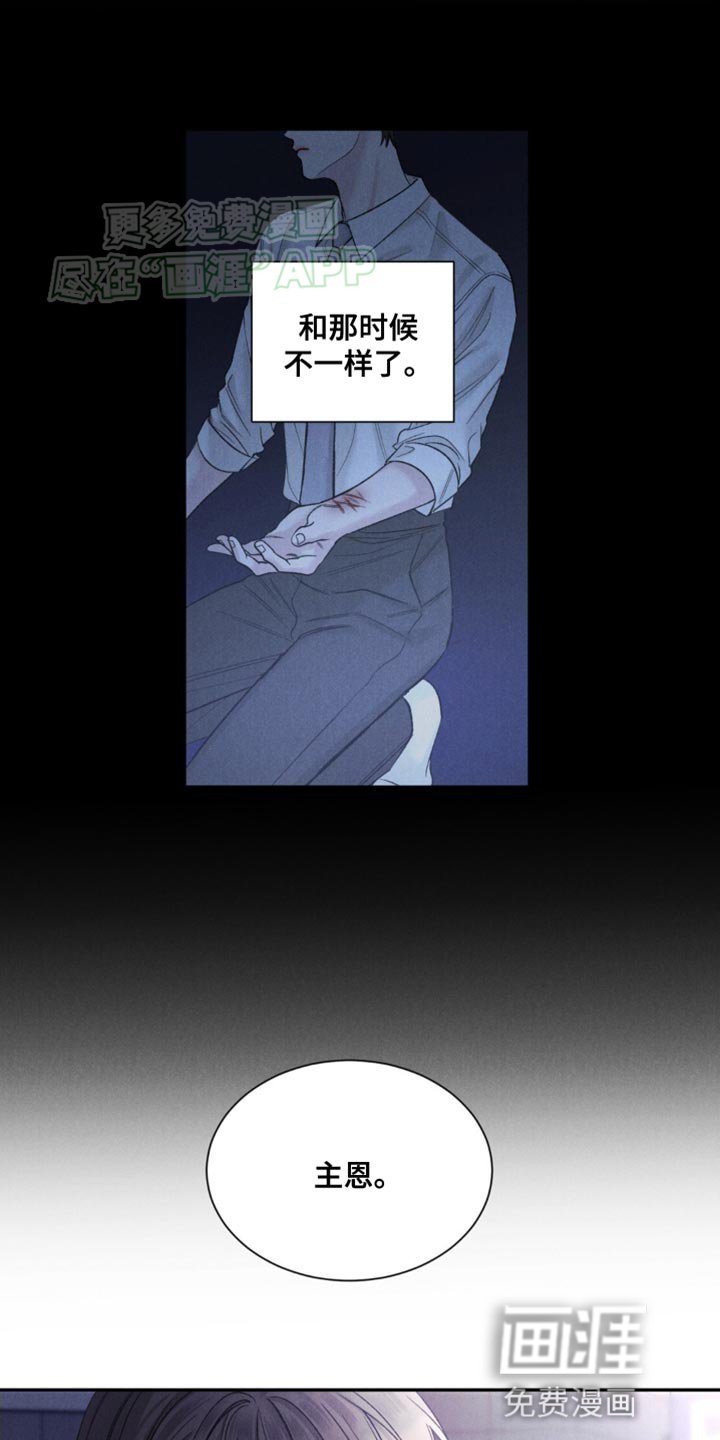 第5章：哭泣