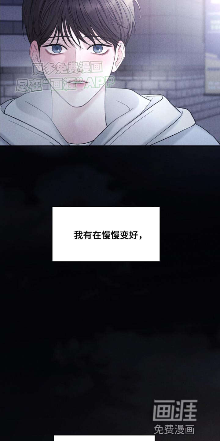 第5章：哭泣